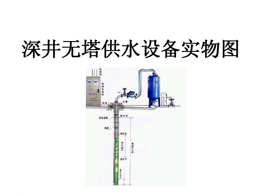 柘城县井泵无塔式供水设备